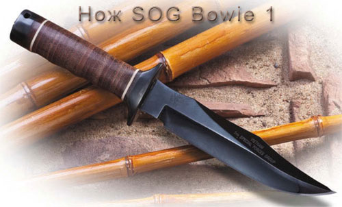 Нож SOG Bowie 1